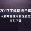 2020word官方免费版